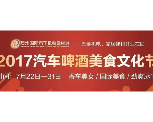 国际建材城有什么好玩的
