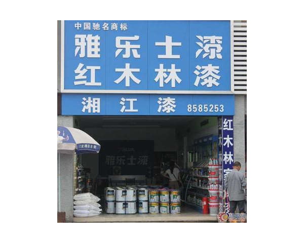 日鑫建材市场属什么街道